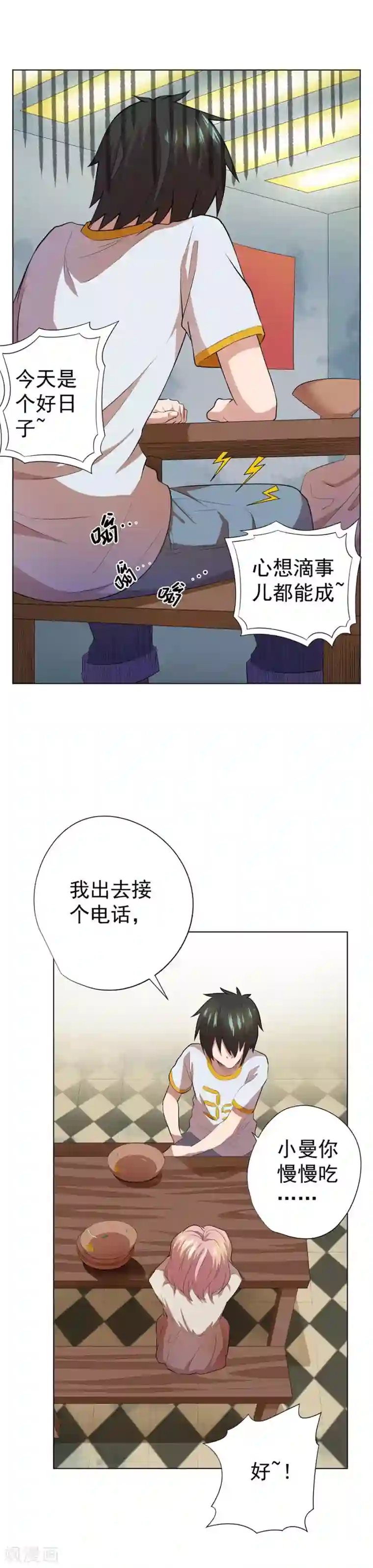 逆天神医第61话