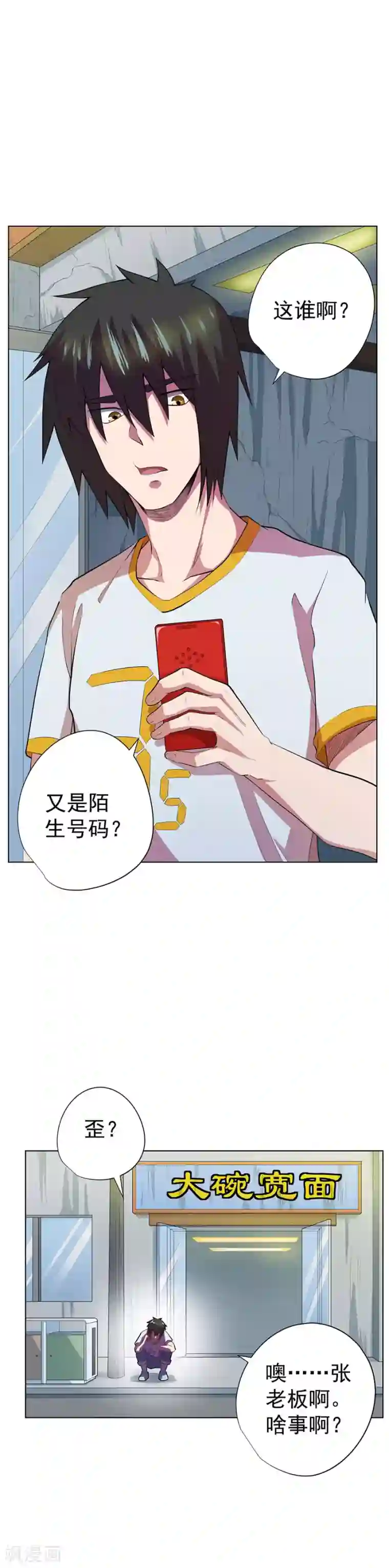 逆天神医第61话