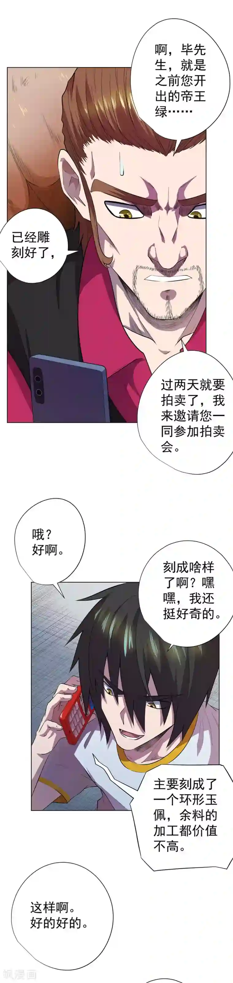 逆天神医第61话