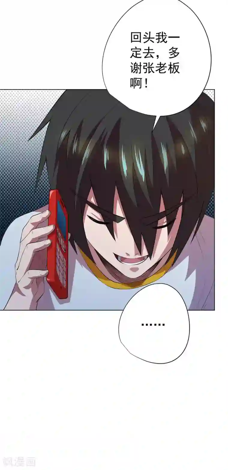 逆天神医第61话