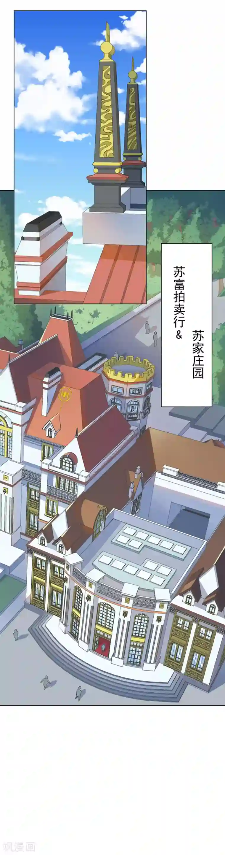 逆天神医第61话