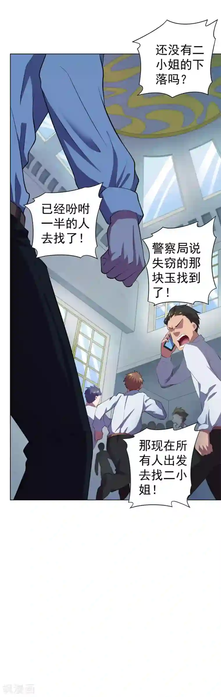 逆天神医第61话