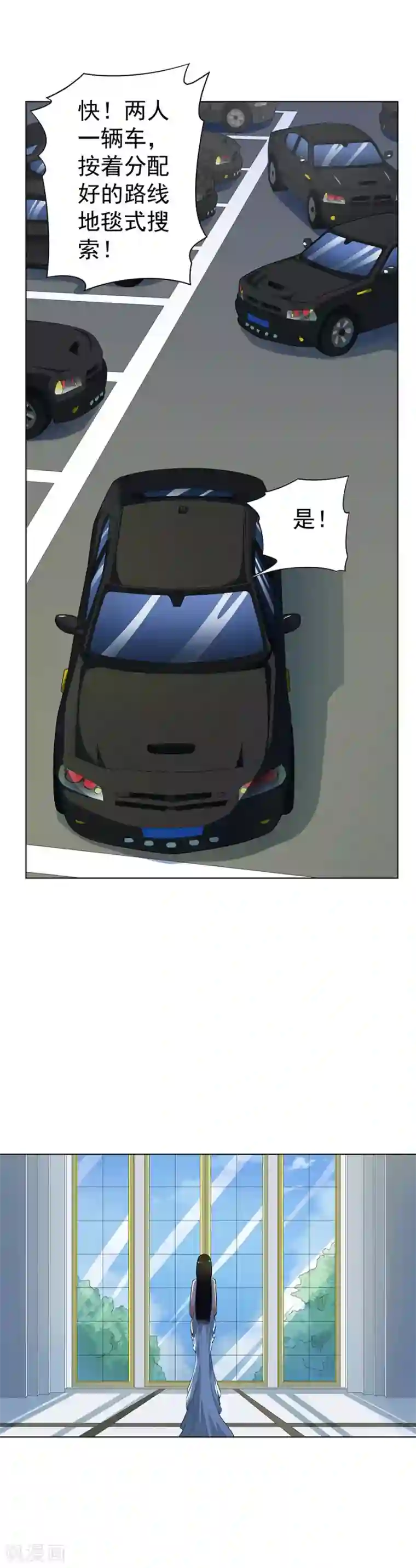 逆天神医第61话