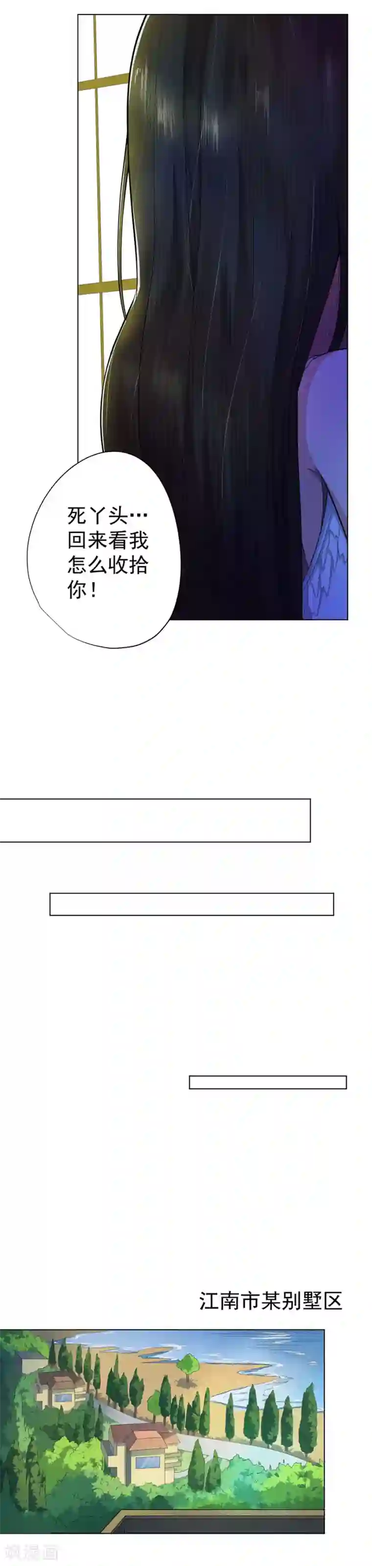 逆天神医第61话