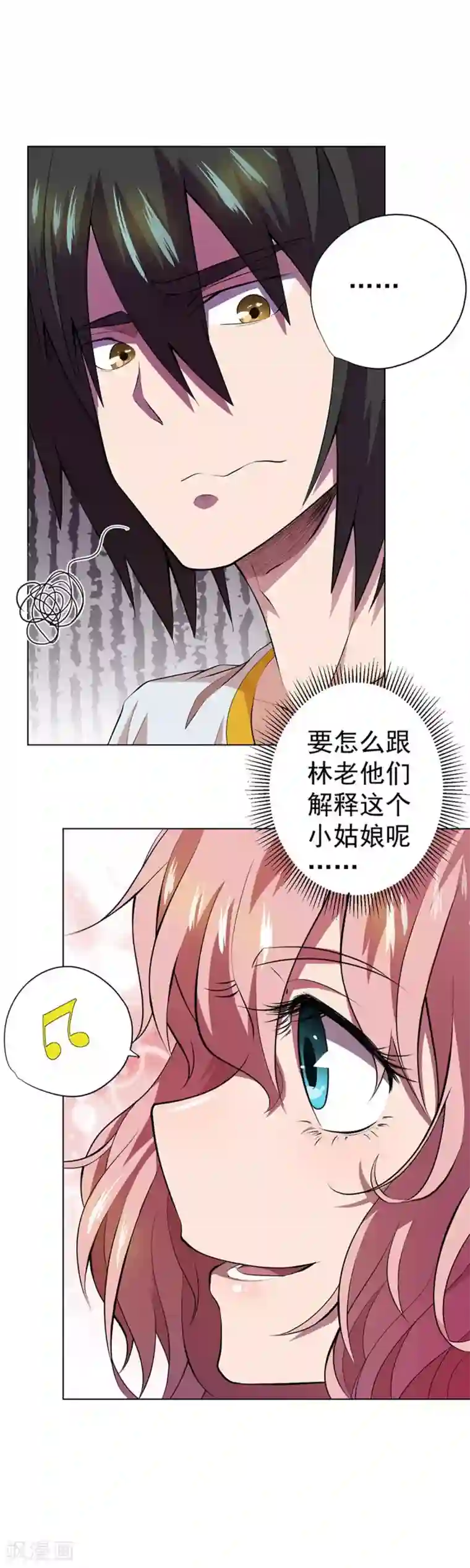 逆天神医第62话