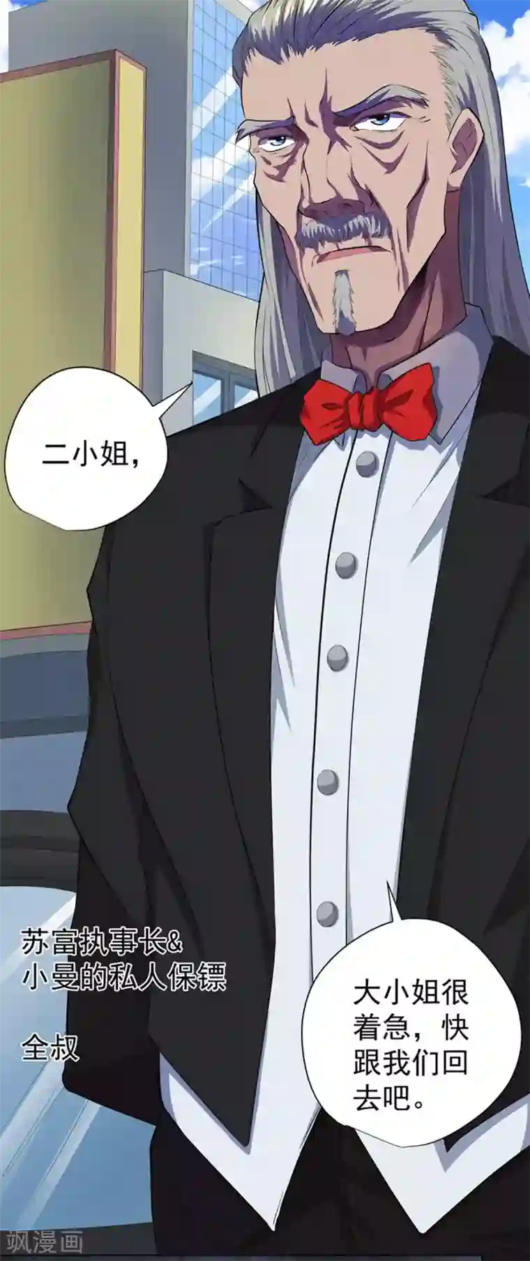 逆天神医第62话