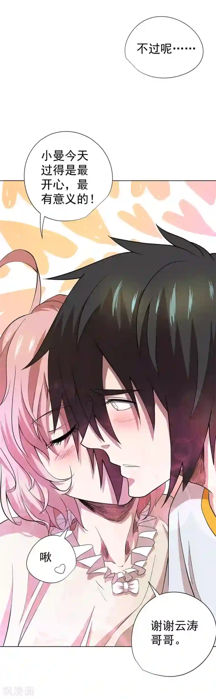 逆天神医第62话