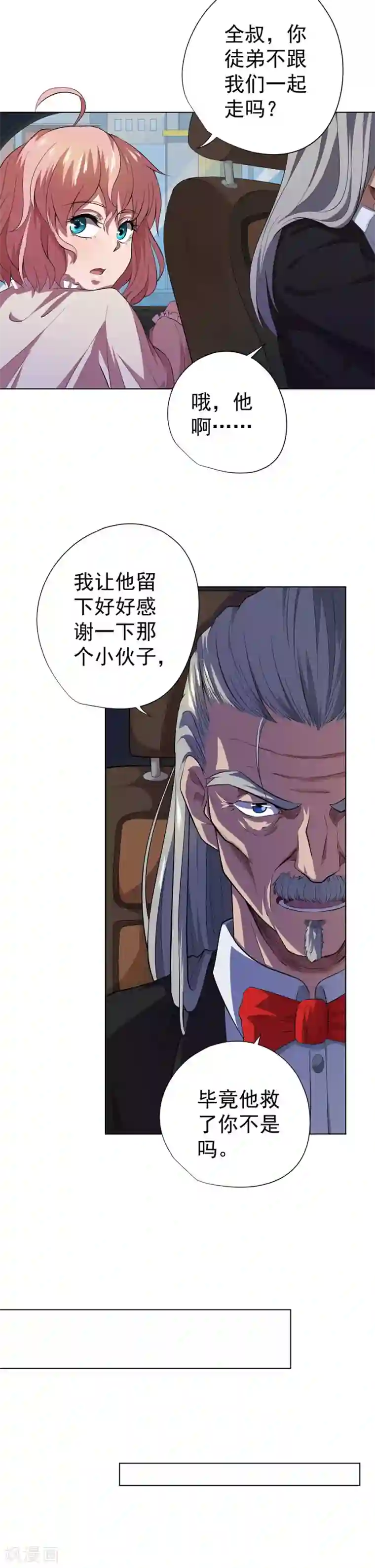 逆天神医第63话