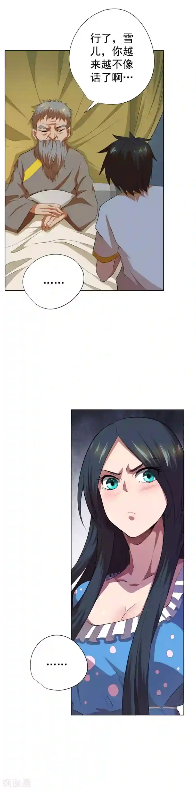 逆天神医第63话