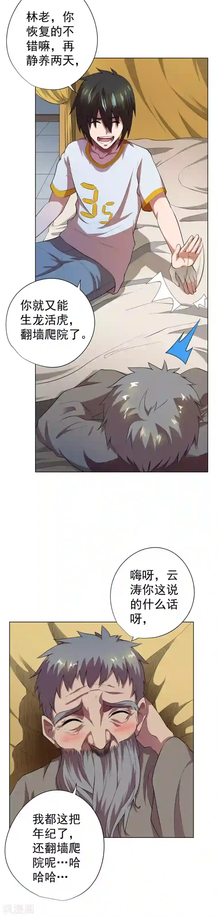 逆天神医第63话