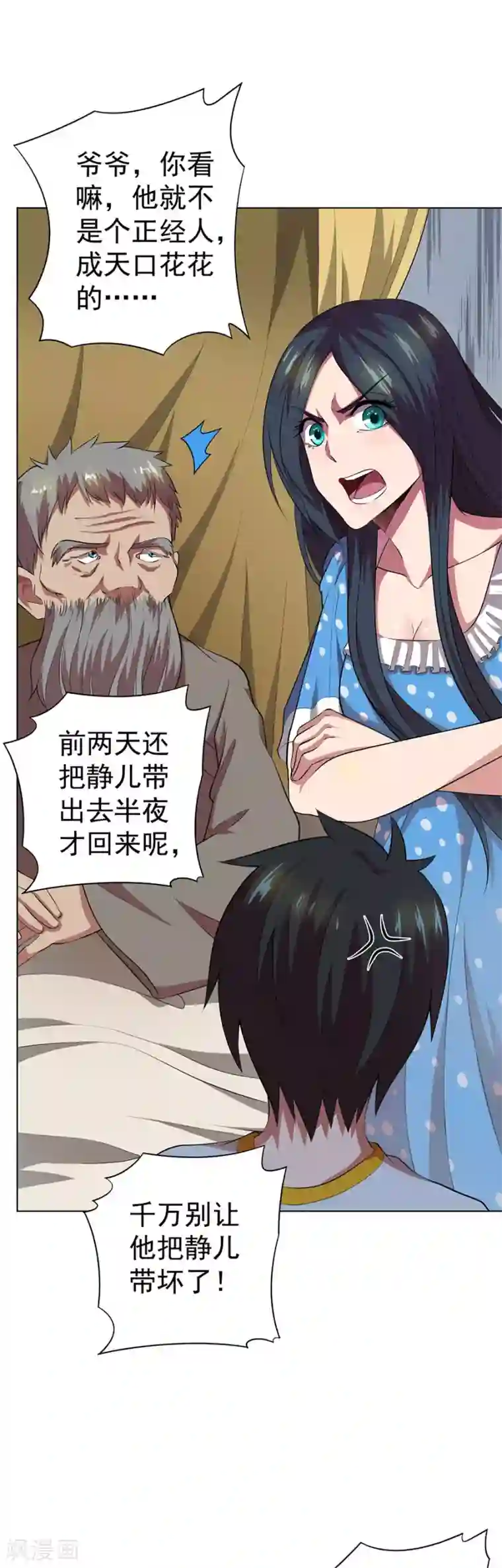 逆天神医第63话