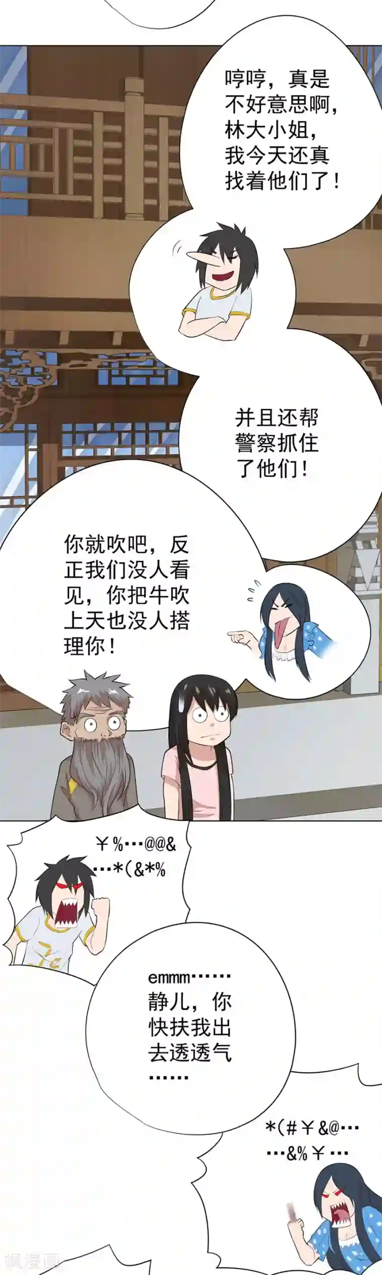 逆天神医第63话