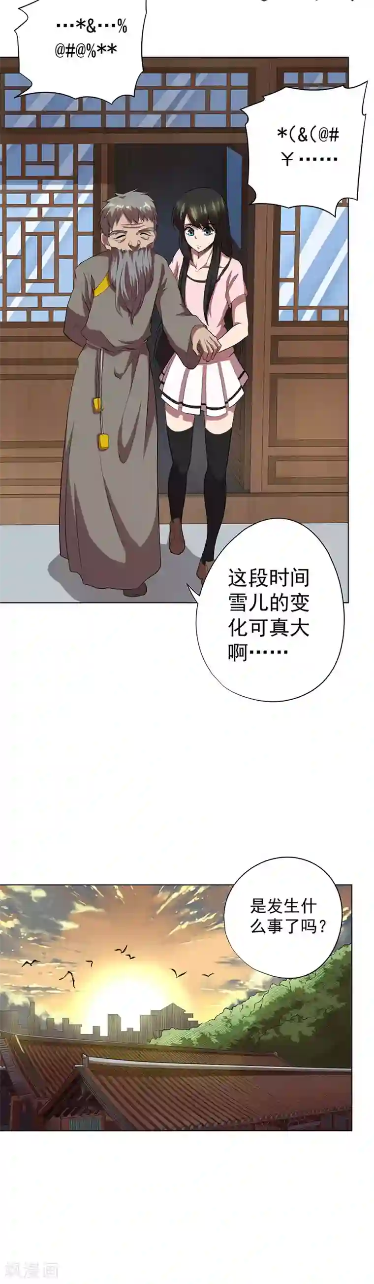 逆天神医第63话