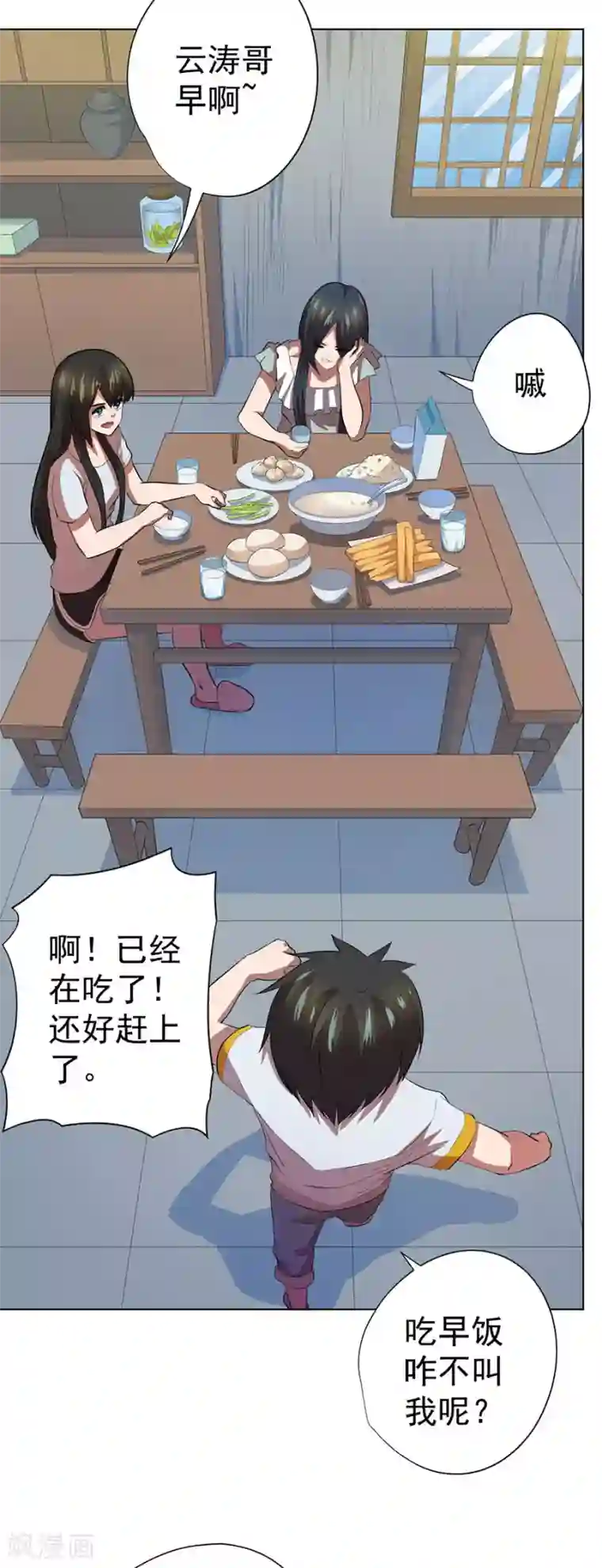 逆天神医第63话