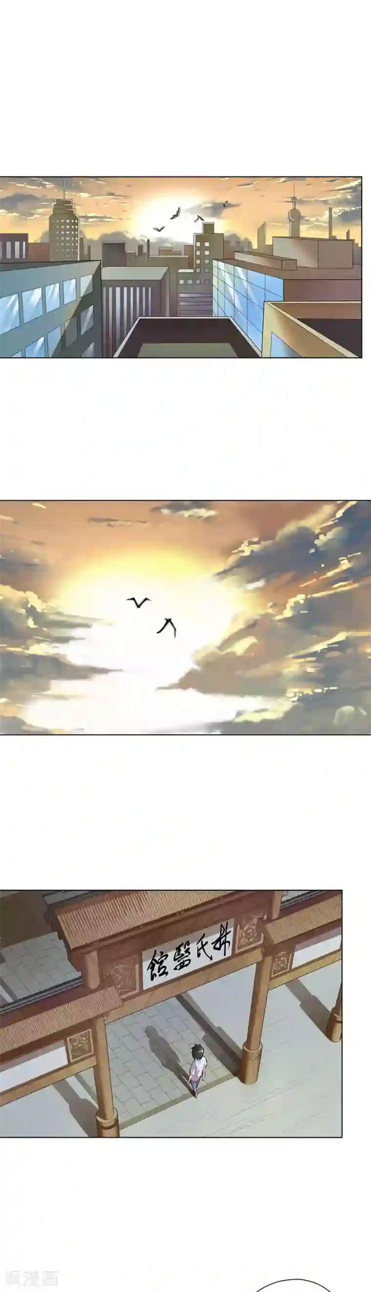 逆天神医第63话
