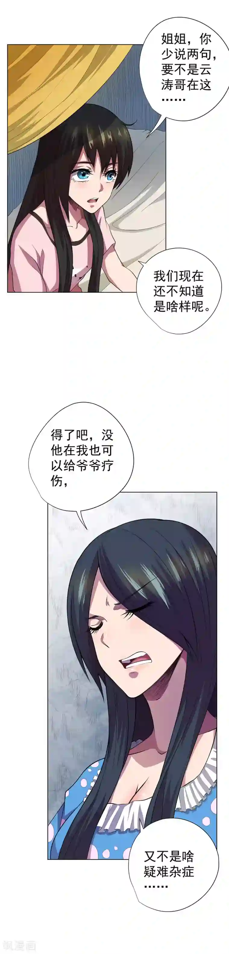 逆天神医第63话