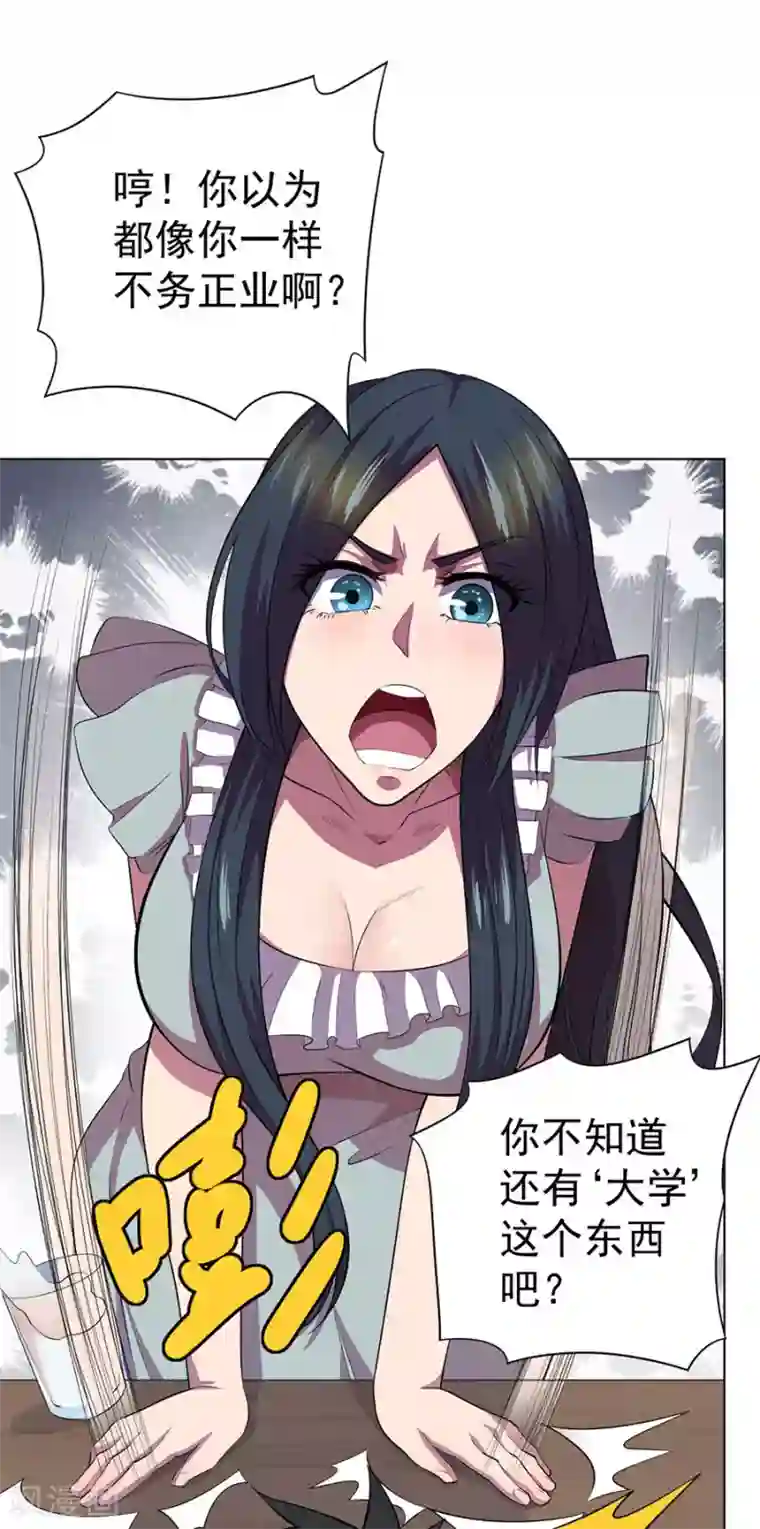 逆天神医第64话