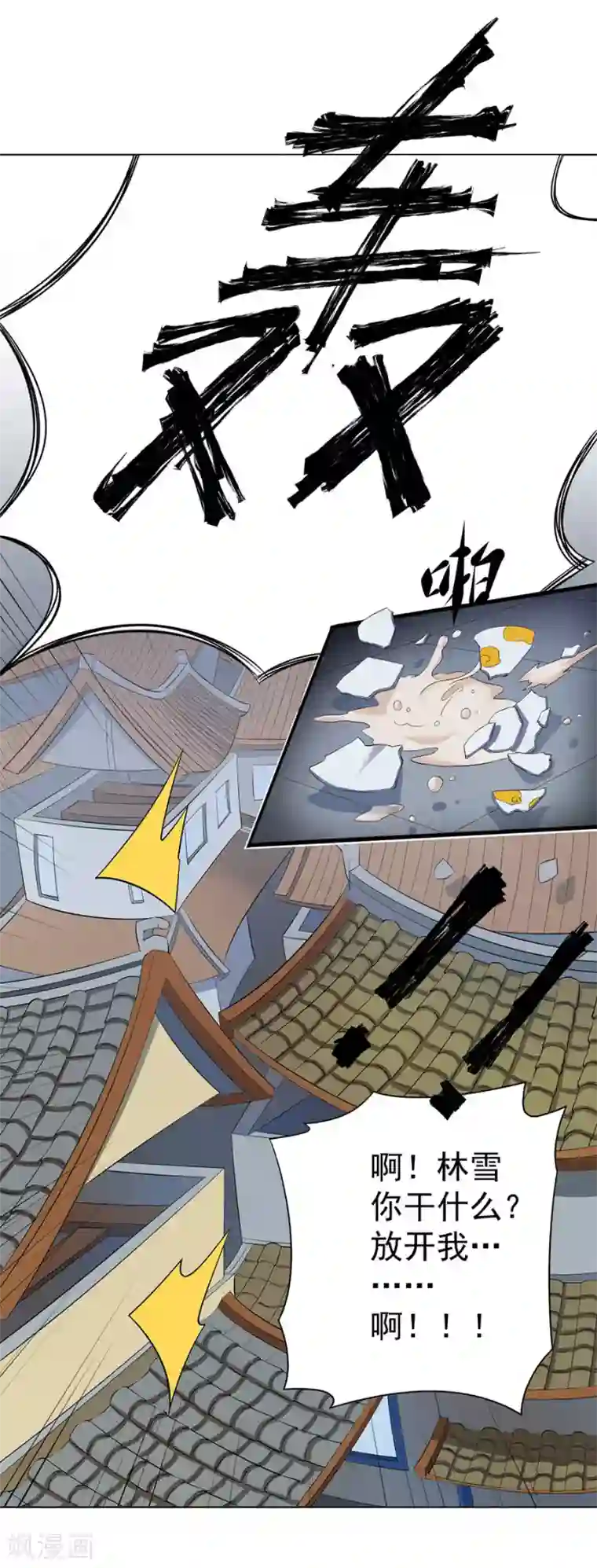 逆天神医第64话