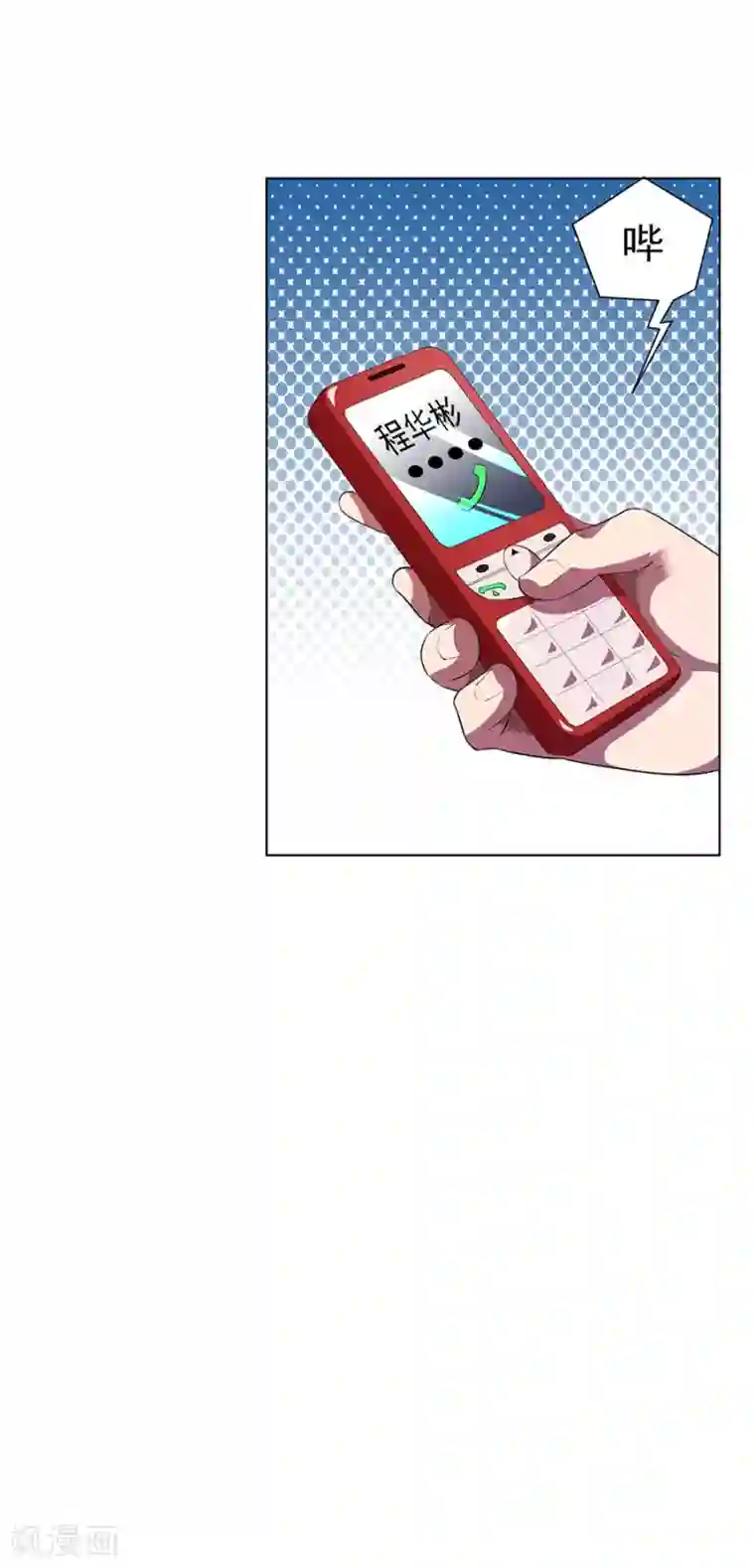 逆天神医第64话