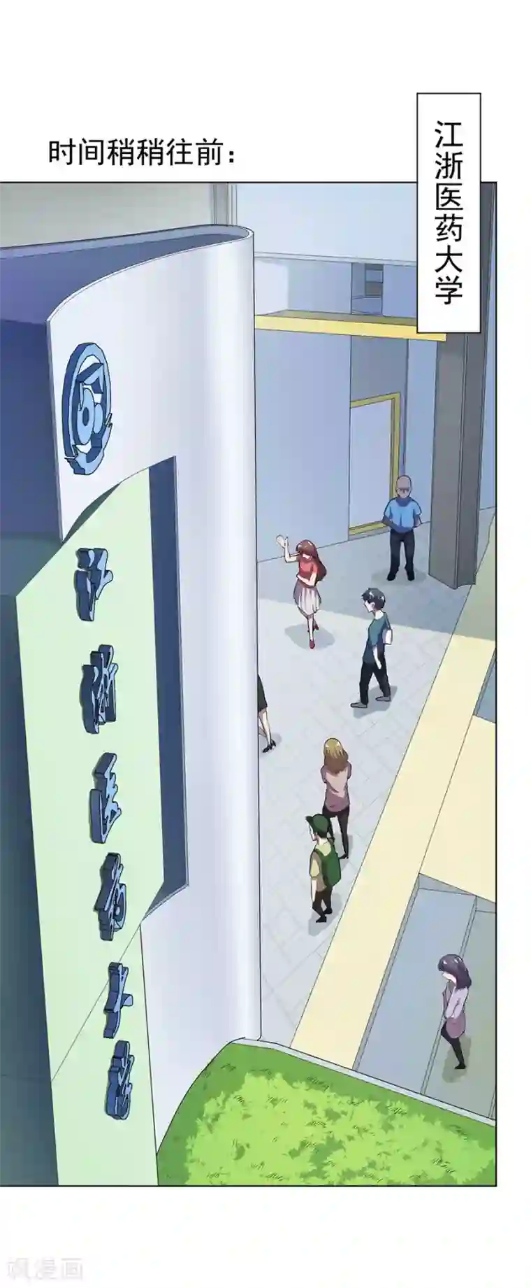 逆天神医第64话