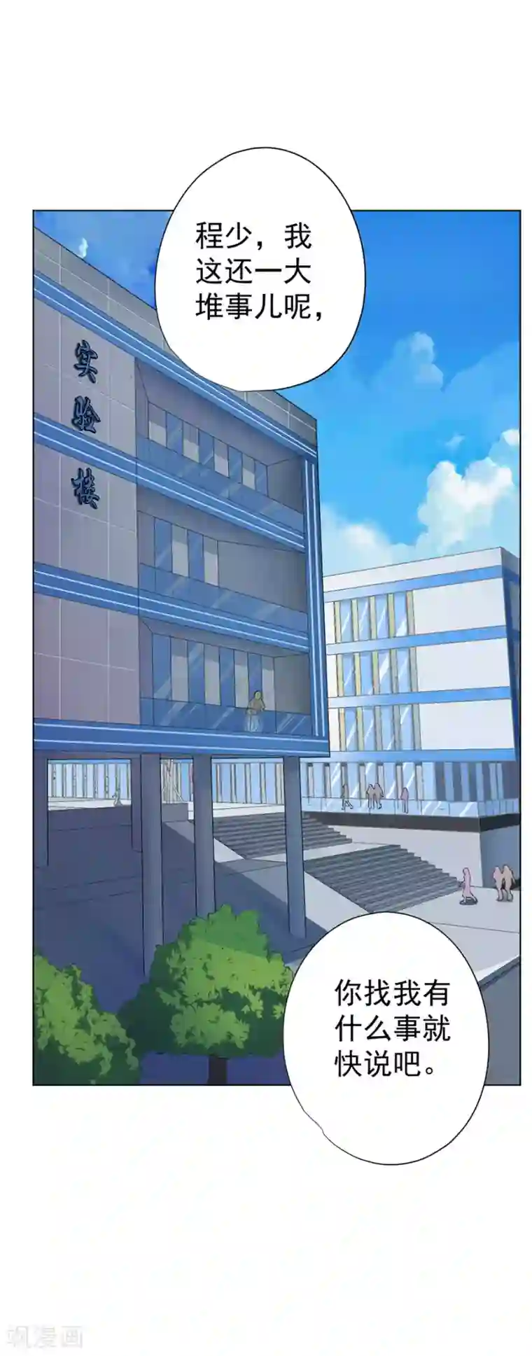 逆天神医第64话