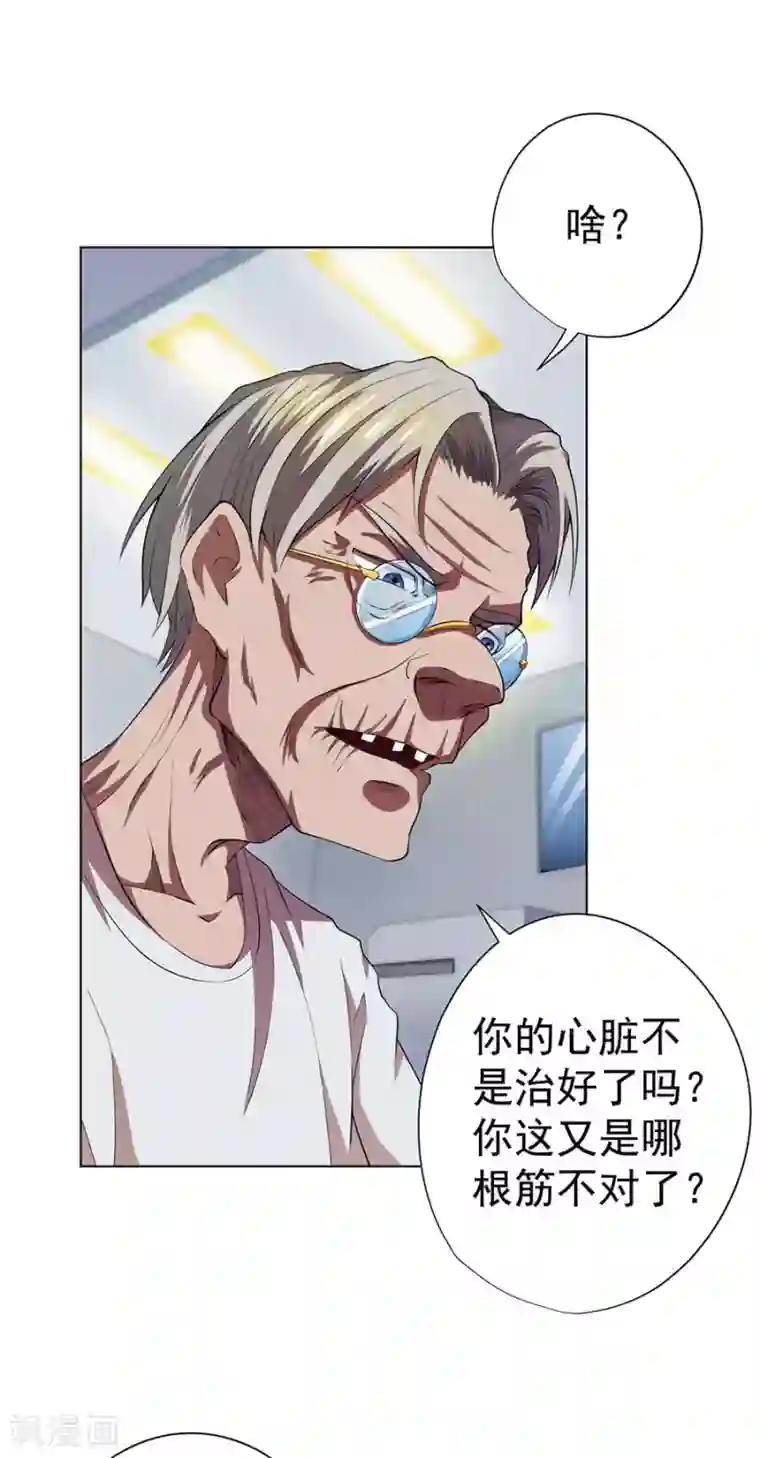 逆天神医第64话