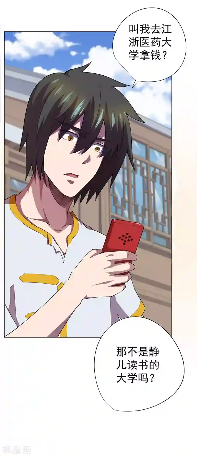 逆天神医第64话