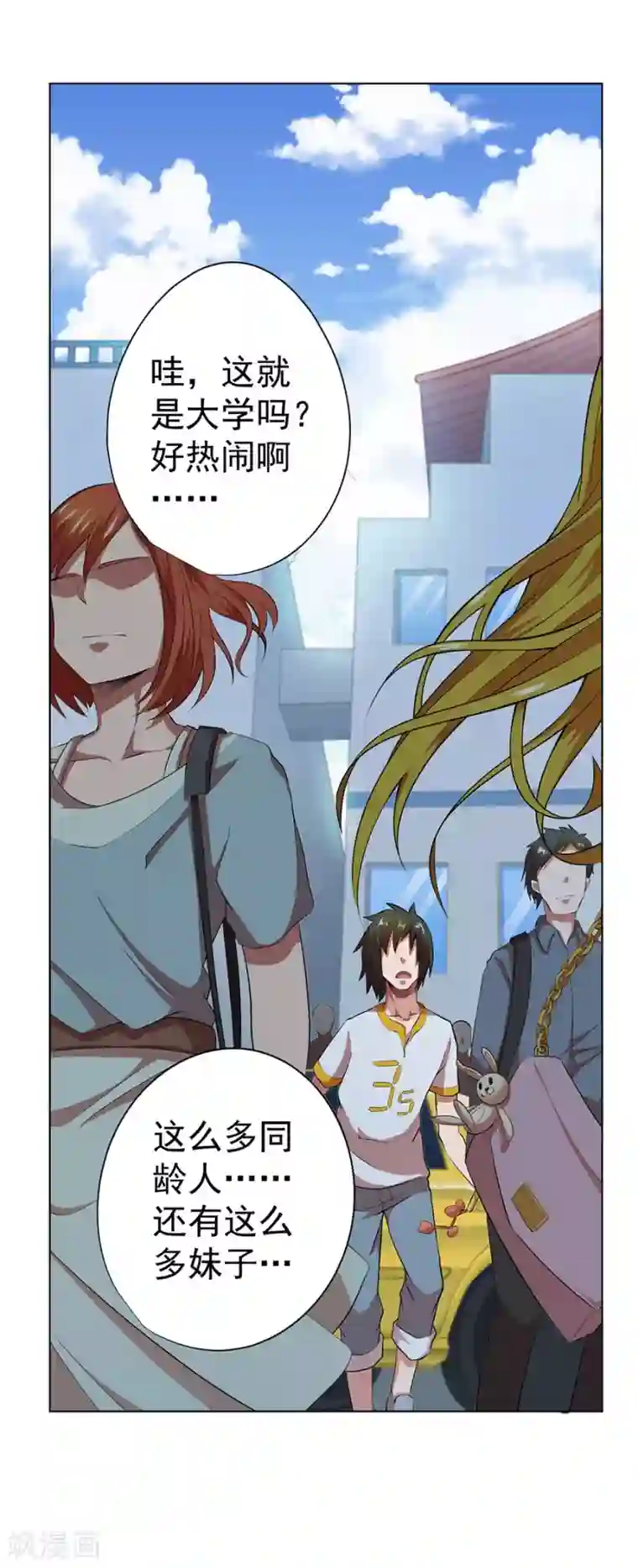 逆天神医第64话