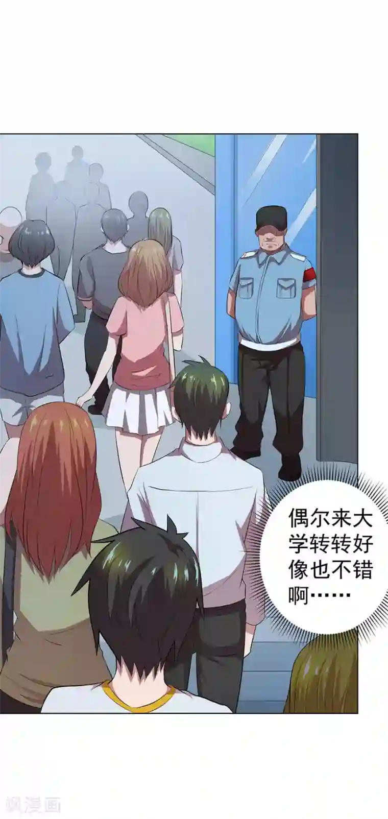 逆天神医第64话