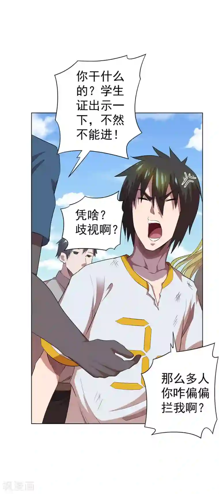 逆天神医第64话