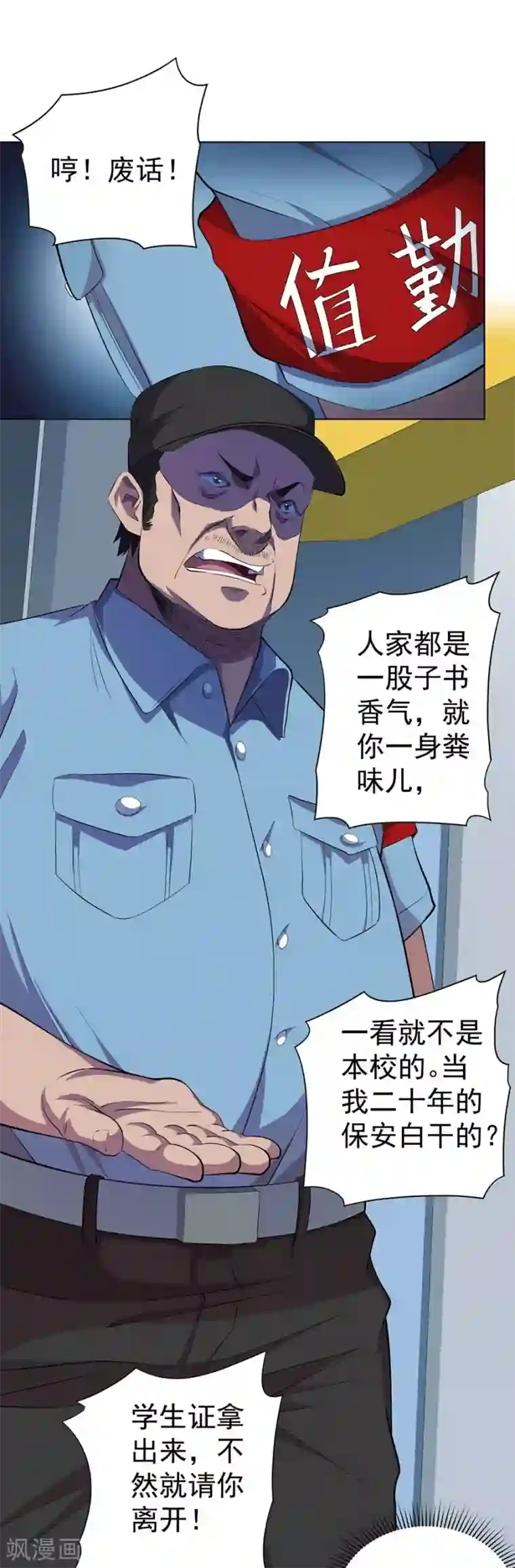 逆天神医第64话