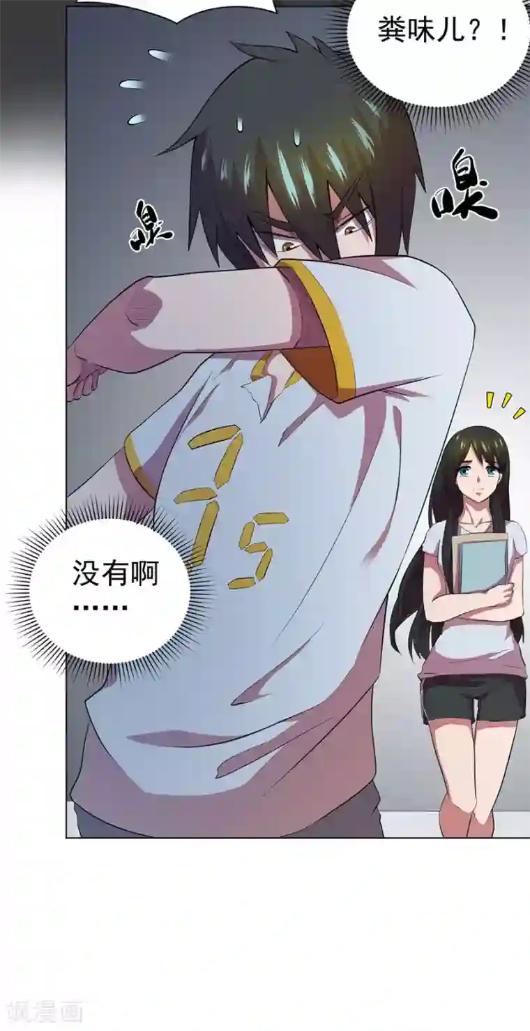 逆天神医第64话