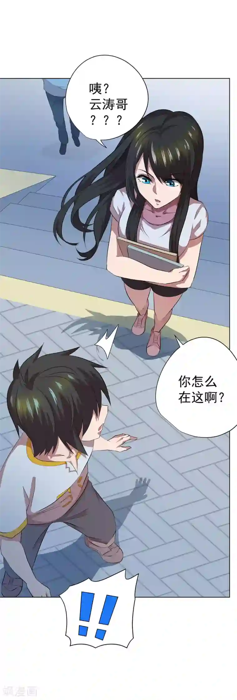 逆天神医第64话