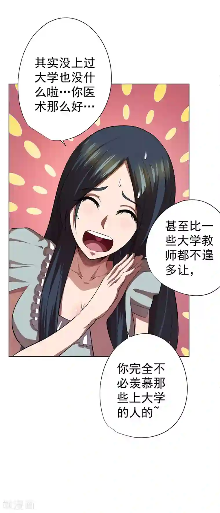 逆天神医第64话