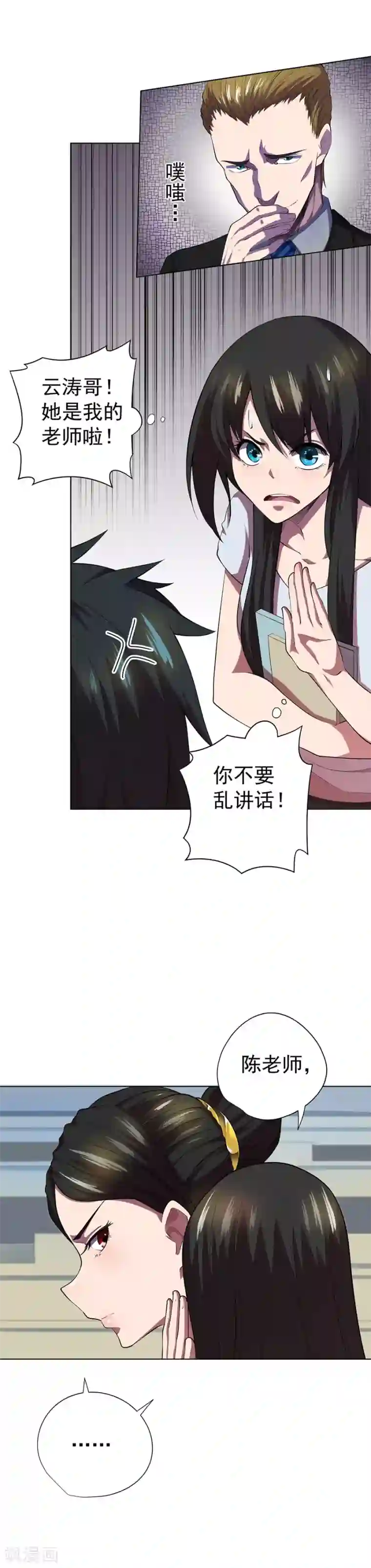 逆天神医第65话