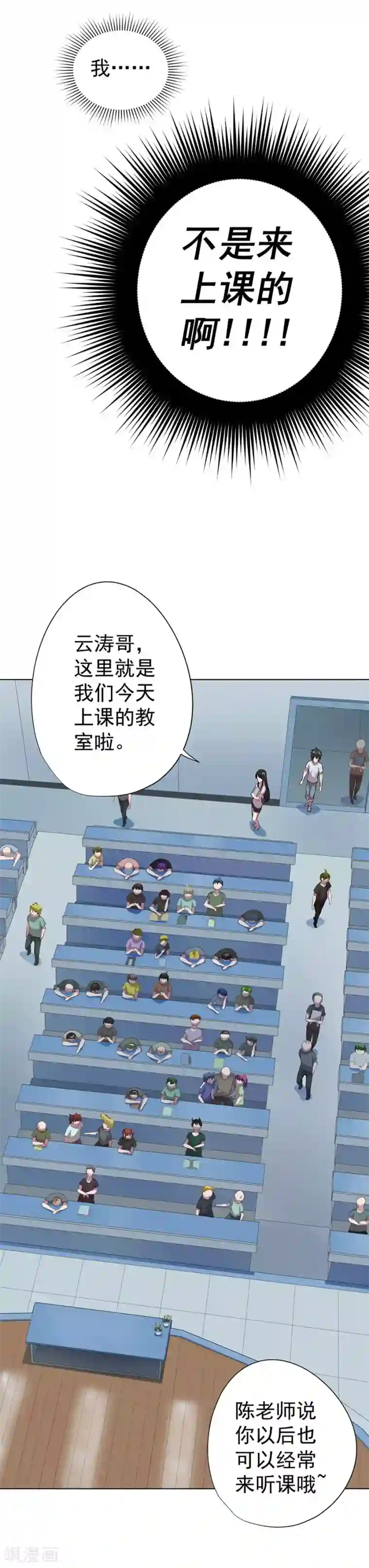 逆天神医第65话