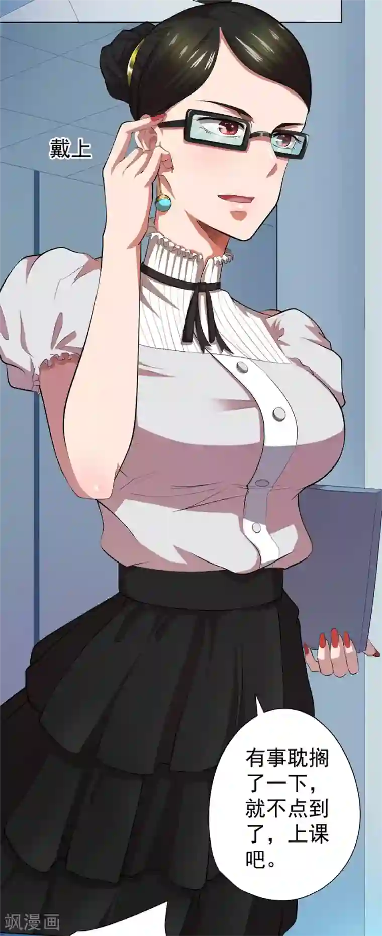 逆天神医第65话