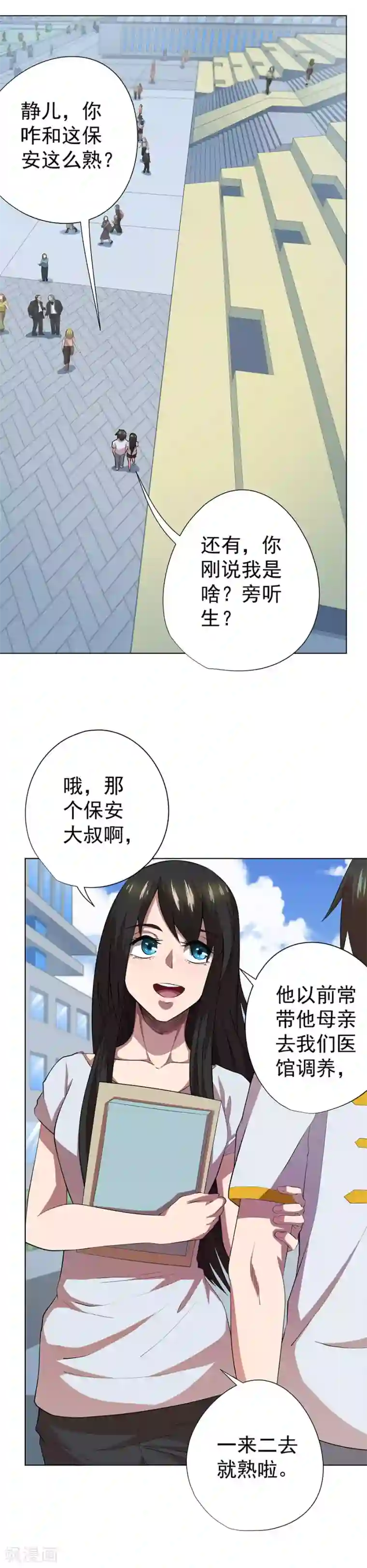 逆天神医第65话