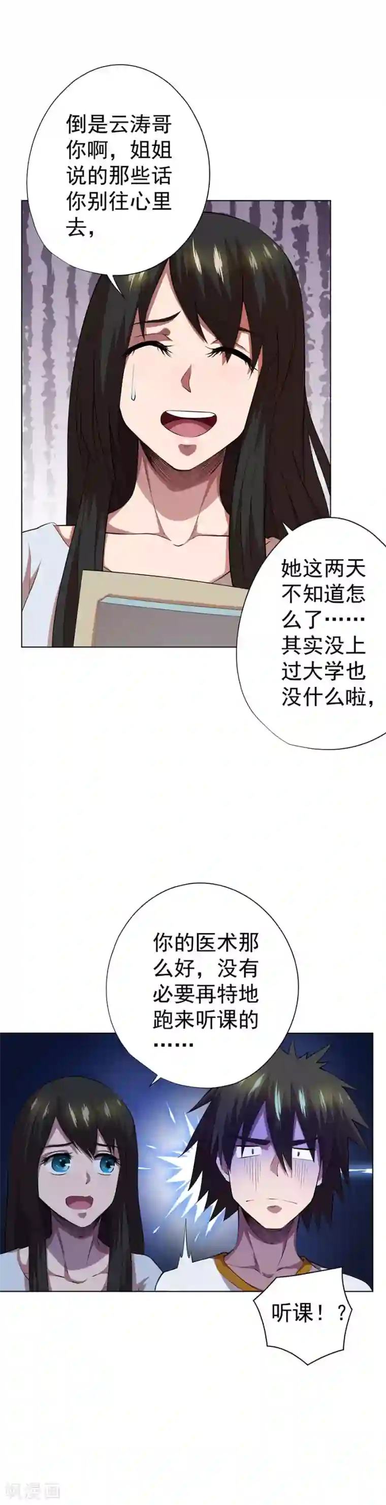 逆天神医第65话