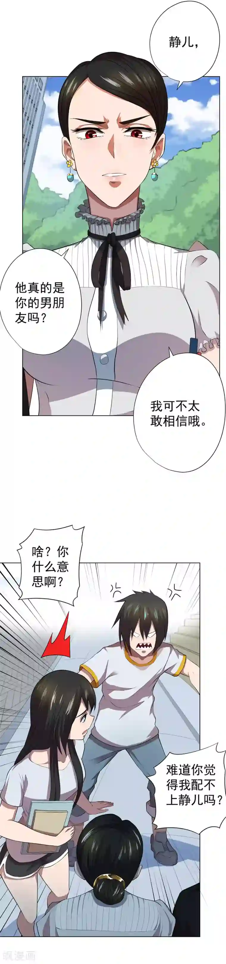 逆天神医第65话