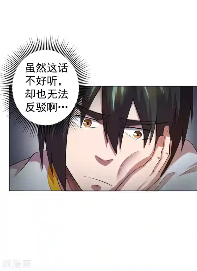 逆天神医第66话