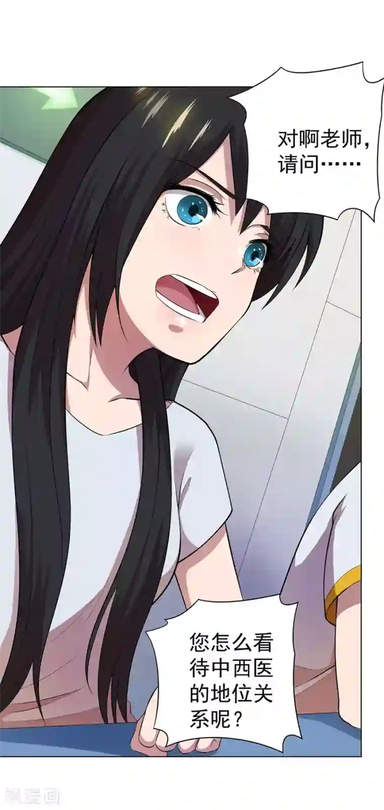 逆天神医第66话