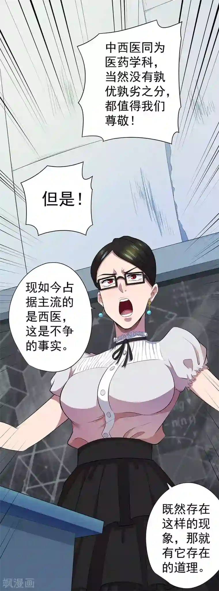 逆天神医第66话