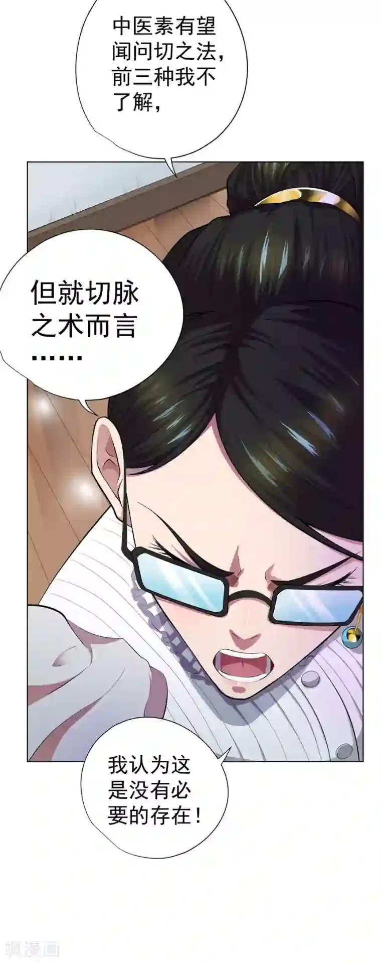 逆天神医第66话