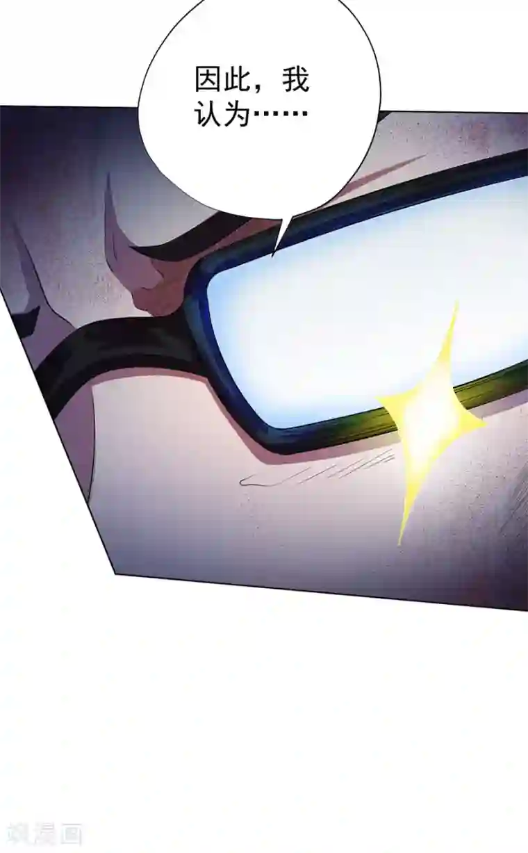 逆天神医第66话