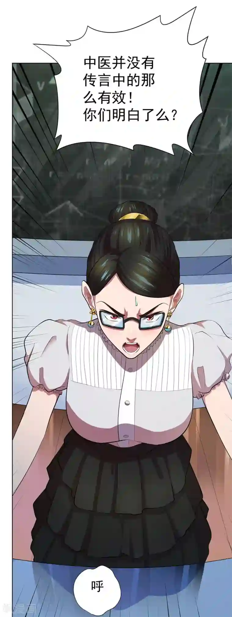 逆天神医第66话