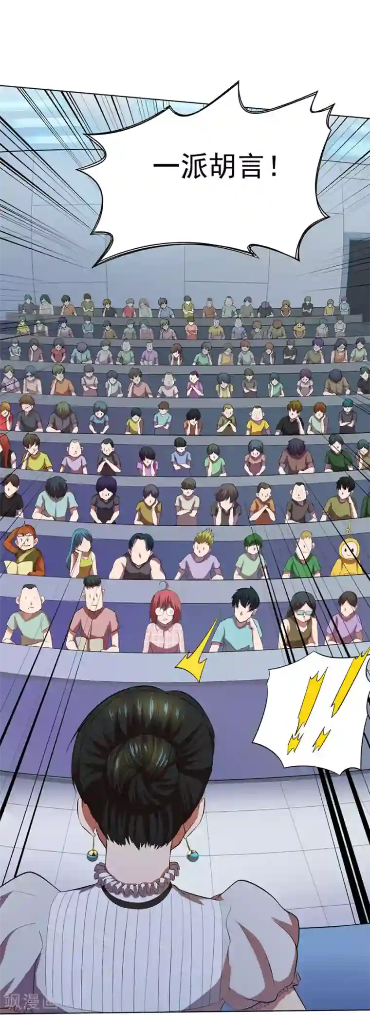 逆天神医第66话