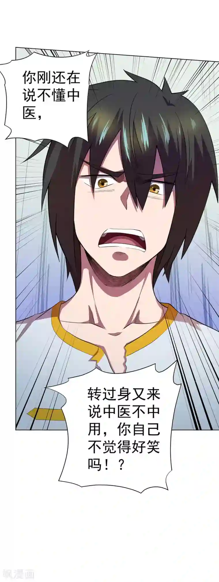 逆天神医第66话