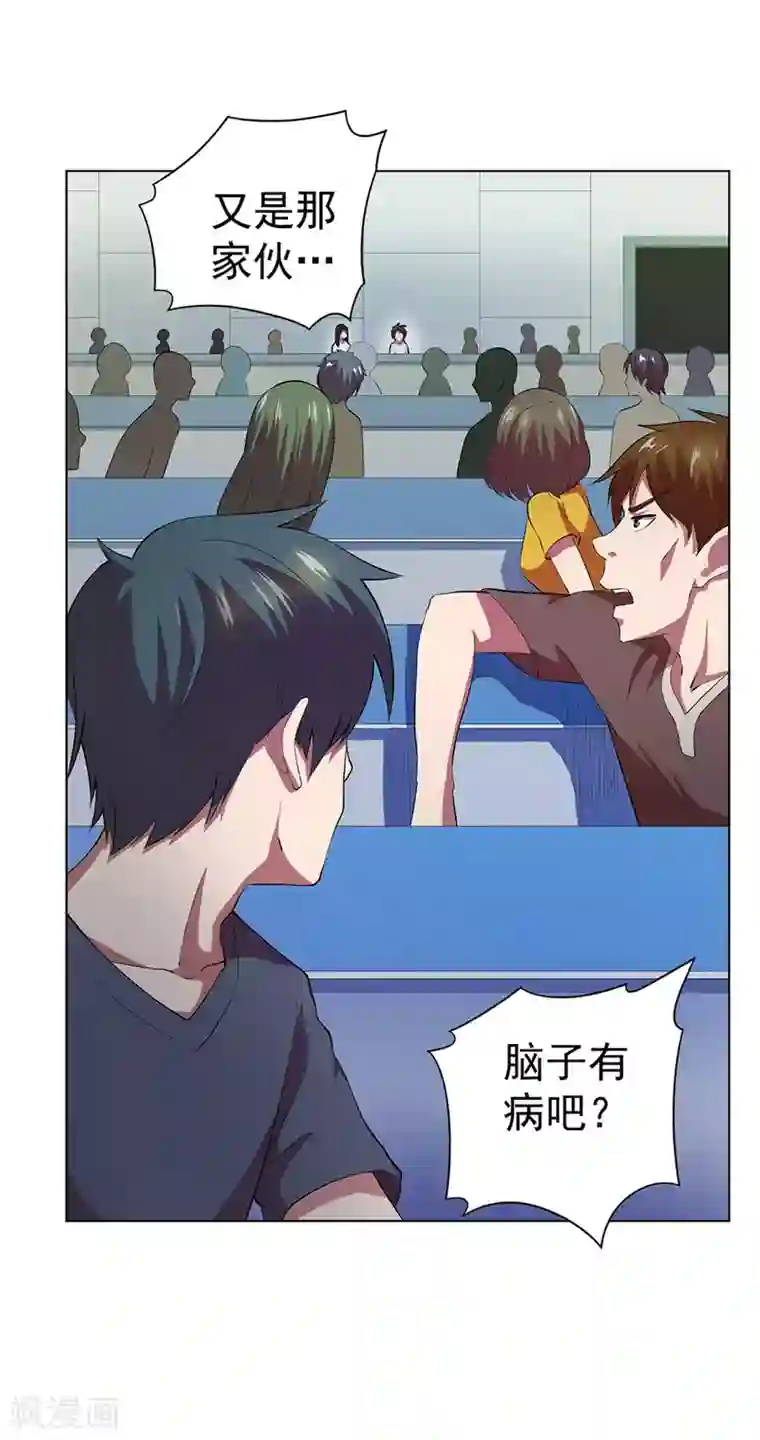 逆天神医第66话