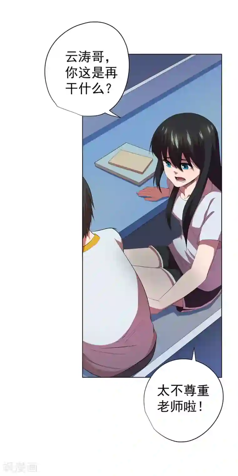 逆天神医第66话